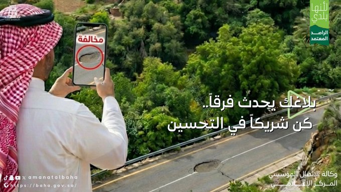 بلاغك يصنع الفرق